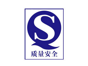 食品企業必須要通過QS認證嗎？