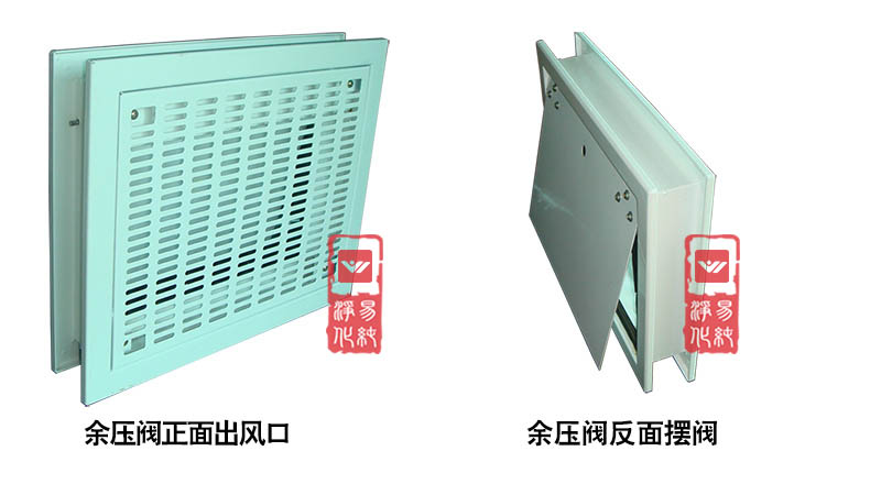 余壓閥，泄壓閥